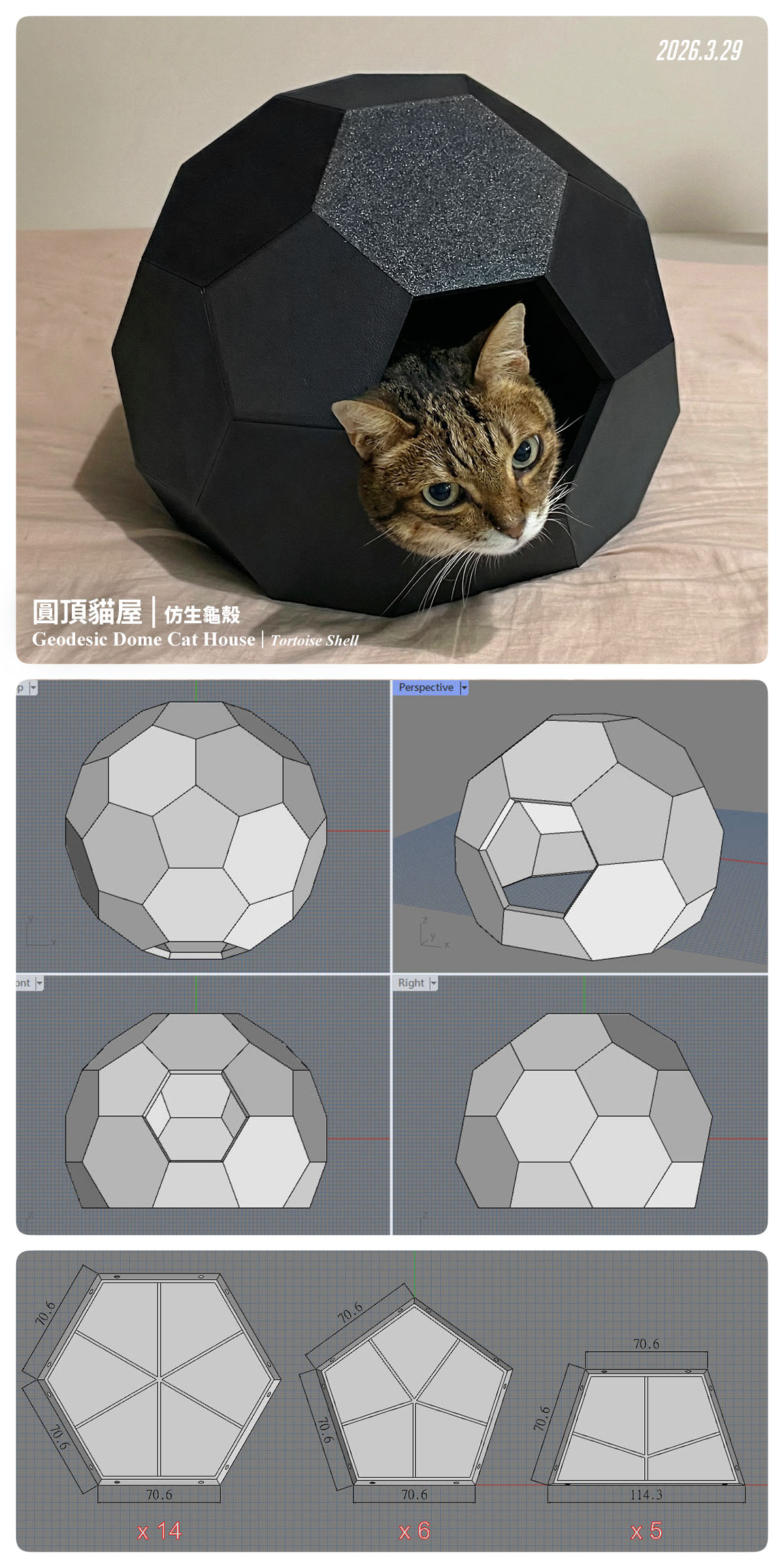 Miniatura 2 do modelo 3D 圓頂貓屋(仿生龜殼)|Geodesic Dome Cat House(Tortoise Shell)