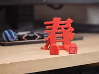 春字小人_手撐