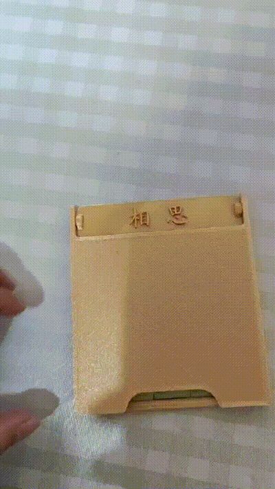 古诗拼图《相思》