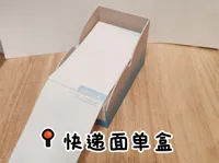 快递面单收纳盒