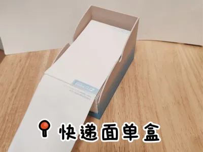 Multi-functional Shipping Label Storage Box with Label Paper Spindle
