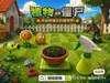 Plants vs Zombies Gardening Four-Piece Set
