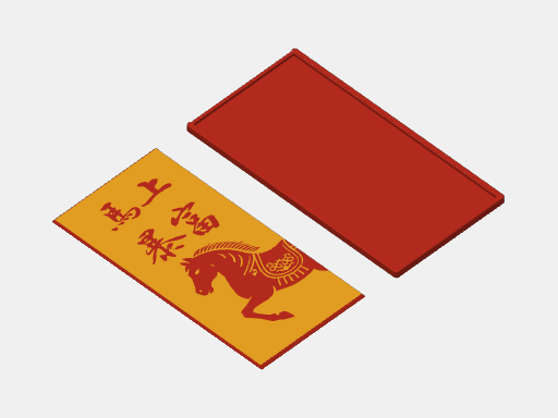 2026马年红包 马上暴富
