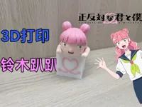 底座方块