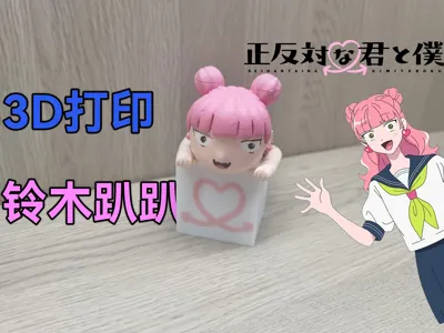 [The Complete Opposite You and I] Suzuki Miyu Papo Figure