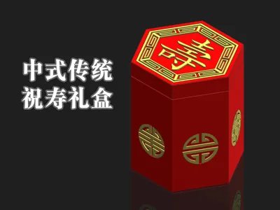 Traditional Chinese Longevity Gift Box