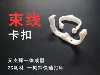 理线/束线卡扣