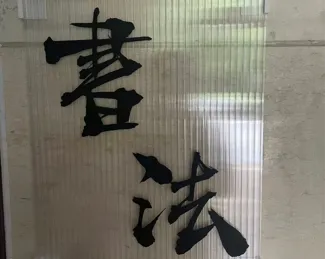calligraphy