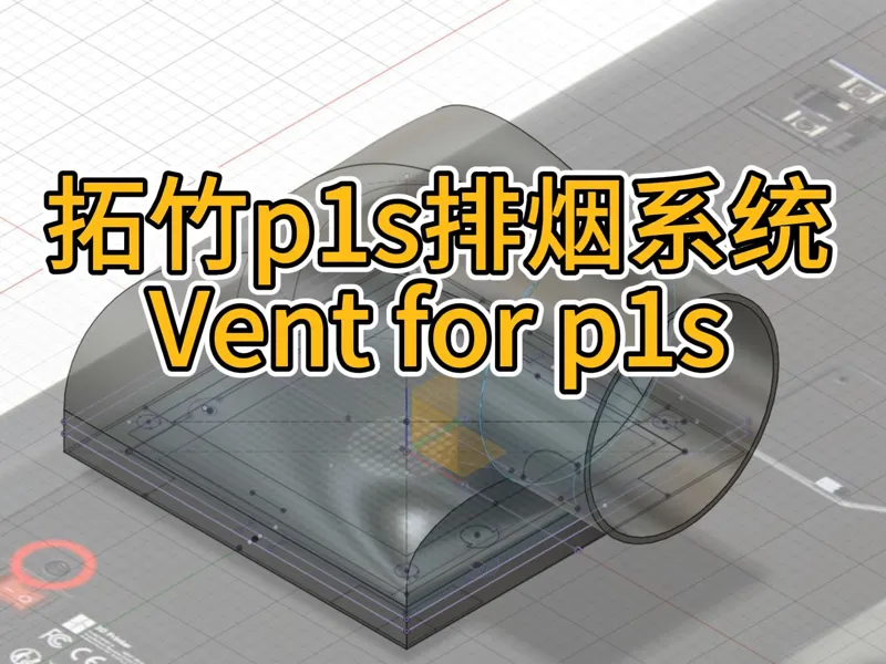 Vent for p1s