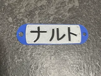 Naruto plate