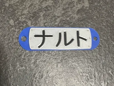 Naruto plate