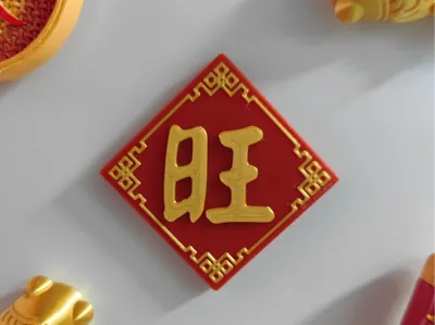 Chinese New Year Magnet (D10x3 Version)