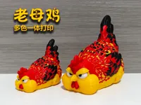 老母鸡（多色一体）0.16mm 层高, 2 层墙, 15% 填充
