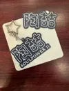Concert materials edition with "SOULPOWER II" lettering