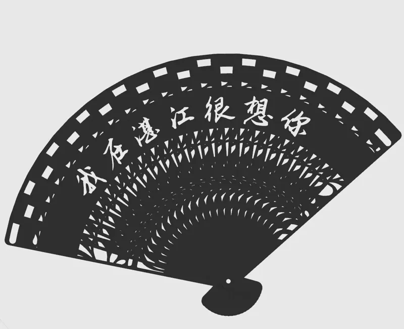 我在湛江很想你 字体统一版本