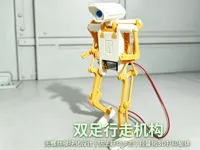 双足行走机构(PLA)0.2mm 层高, 2 层墙, 15% 填充