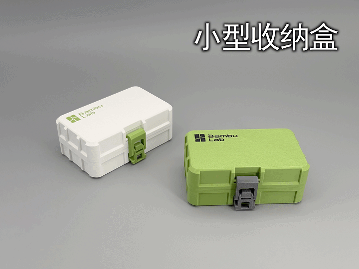 小型卡扣收纳盒 - 1