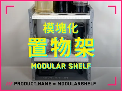 Modular Multi-Layer Stackable Storage Rack | Cyberpunk Industrial Future Sci-Fi