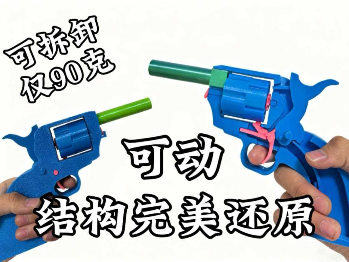 Miniatura 2 do modelo 3D 可动左轮手枪 结构还原