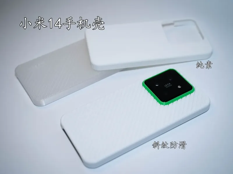 小米14手机壳/xiaomi14 斜纹防滑+纯素