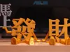 Prosperity Character Figure & Wealth Character Figure_Hand Support & Hand Prop_On a Horse & Immediately