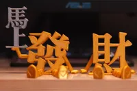 發字小人&財字小人_手托&手撐_馬上&立馬