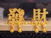 Wealth Character Figurine (Hand-Propped)