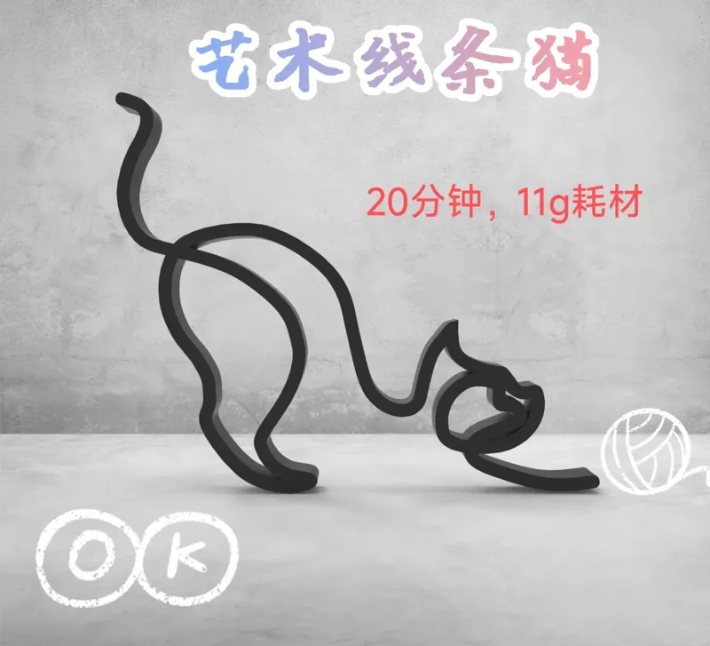 艺术线条-猫