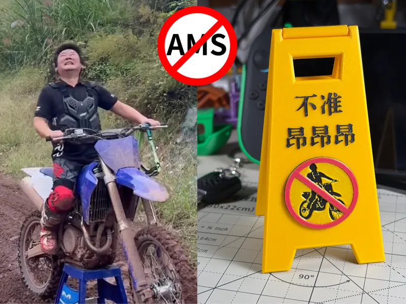 不准昂昂昂 （无需AMS）