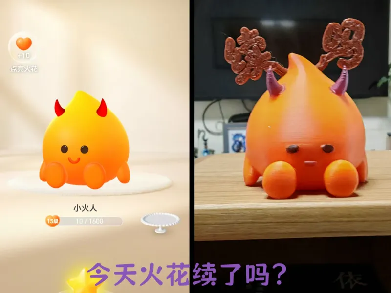 续火花 抖音小火花 钥匙扣 小摆件 今天续了吗？