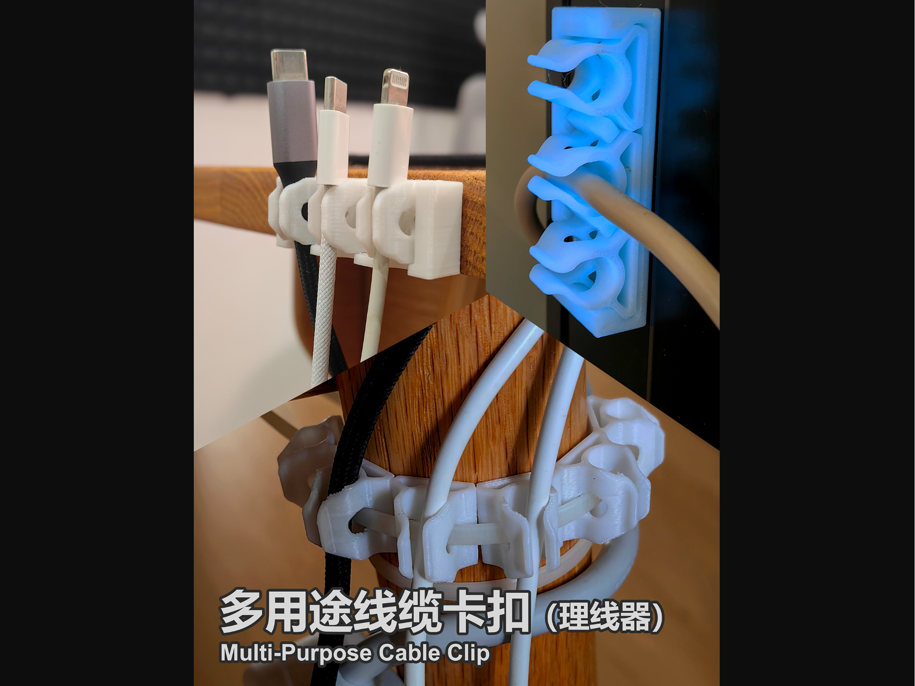 线缆卡扣/理线器（多用途）