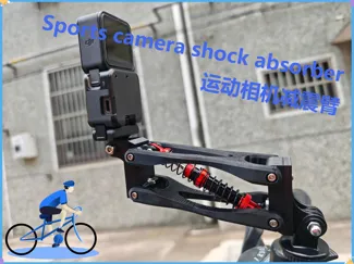 运动相机减震臂