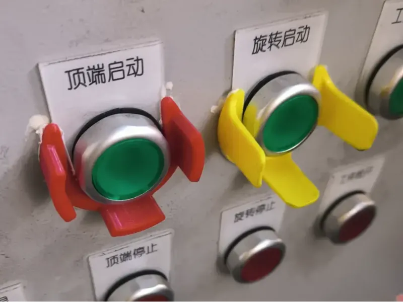 按钮防误触
