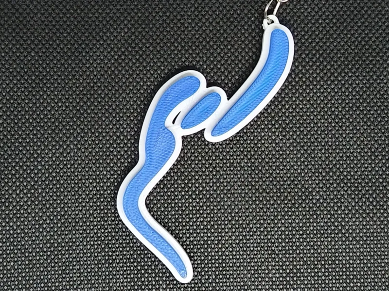 Arabic Name Keychain – ريم – Personalized Gift