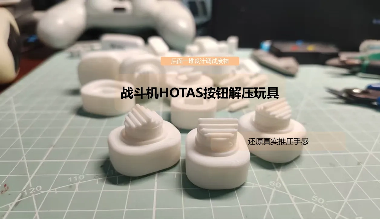 Miniatura 2 do modelo 3D 还原战斗机HOTAS按钮解压玩具（外形忠于真实F16设计）