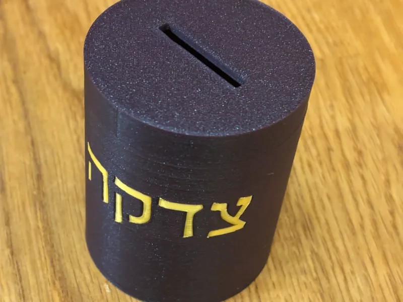 Round Tzedakah (Charity) Box With Embedded Letters