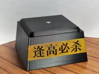 奖杯底座--逢高必杀