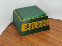 奖杯底座-球技暴涨