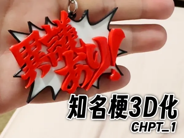 https://makerworld.bblmw.com/makerworld/model/US23f01442440212/design/2024-05-22_63baf19da1064.png