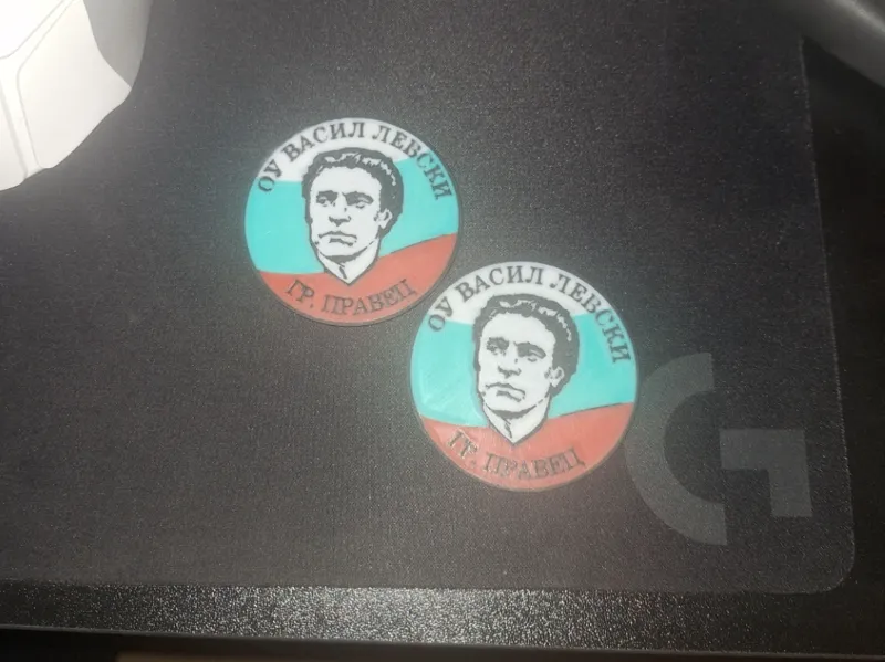 Vasil Levski (Васил Левски)