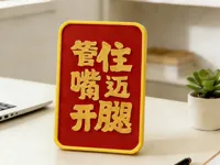 ams版本-[无ams:打文字时在11层暂停换料，有同样效果]（0.2mm 层高, 2 层墙, 15% 填充）