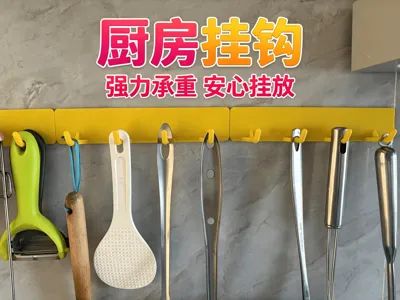 Kitchen Hook | Kitchen Storage Solution | No-drill Strong Hook | no supports 3D Printing | 8kg+ Bearing Capacity