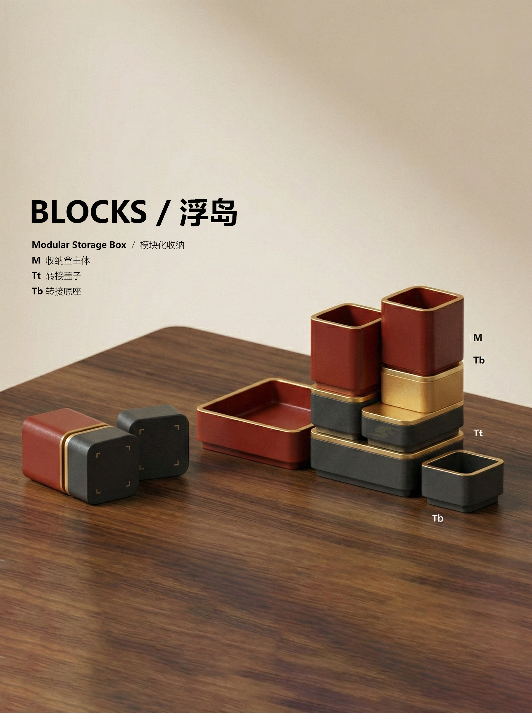 Miniatura 2 do modelo 3D 【模块化收纳】BLOCKS / 浮岛 模块化桌面收纳盒