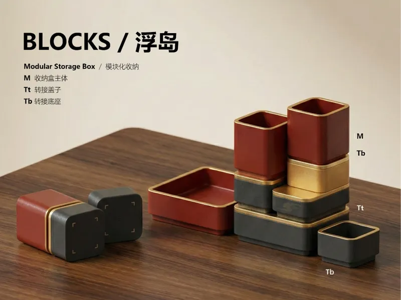 【模块化收纳】BLOCKS / 浮岛 模块化桌面收纳盒