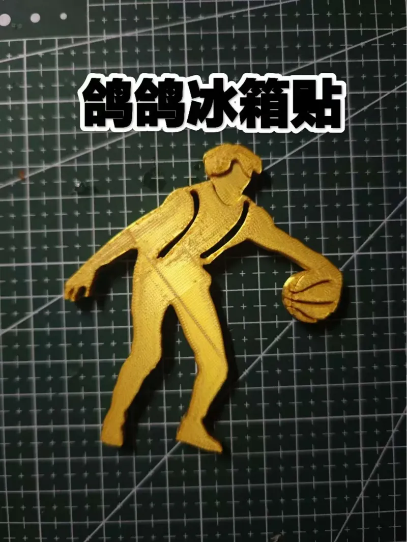 练习生冰箱贴