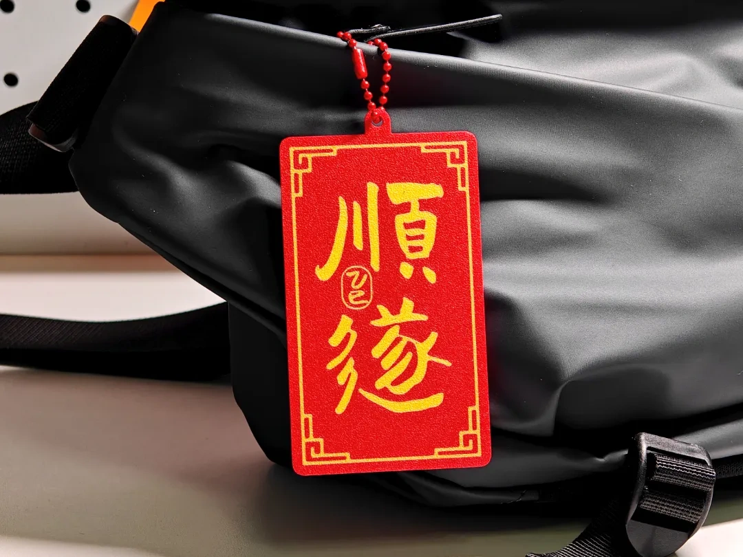 Miniatura 1 do modelo 3D 原创手书好运「顺遂乙巳」红金配色背包扣钥匙扣挂牌 好运 祝福 挂牌