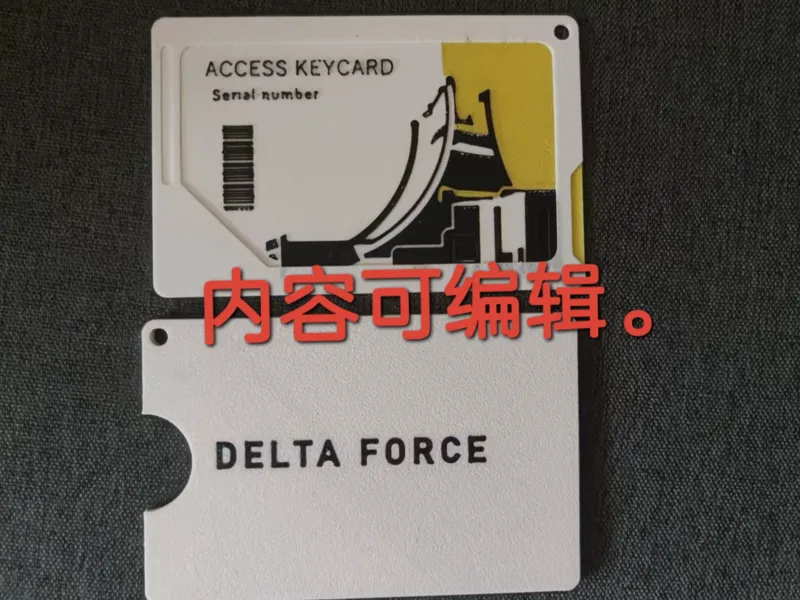 三角洲行动门禁卡系列：核电站门禁卡白卡