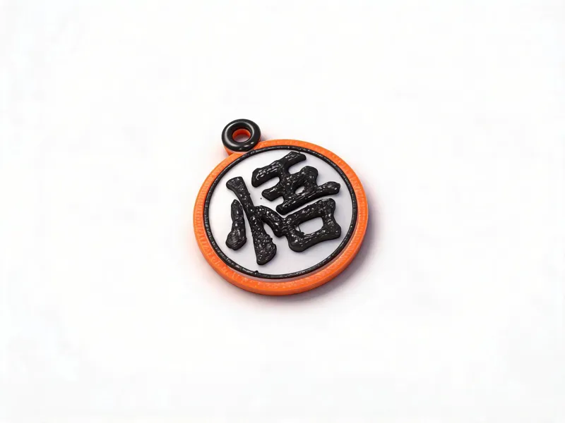 七龙珠悟空logo NFC 卡钥匙扣