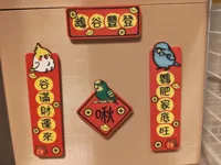 春联主体（还需要打印配置2、3的小鹦鹉）
