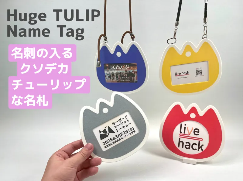 Huge TULIP Name Tag